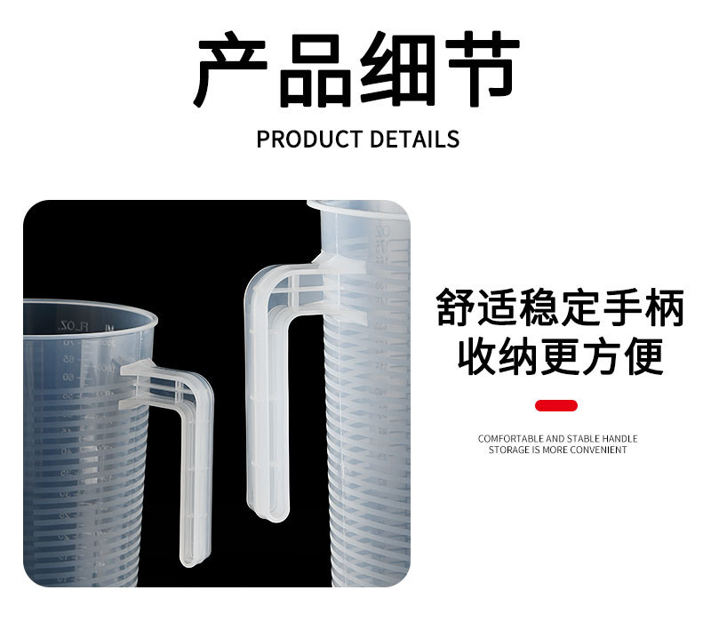 量杯2详情_06.jpg