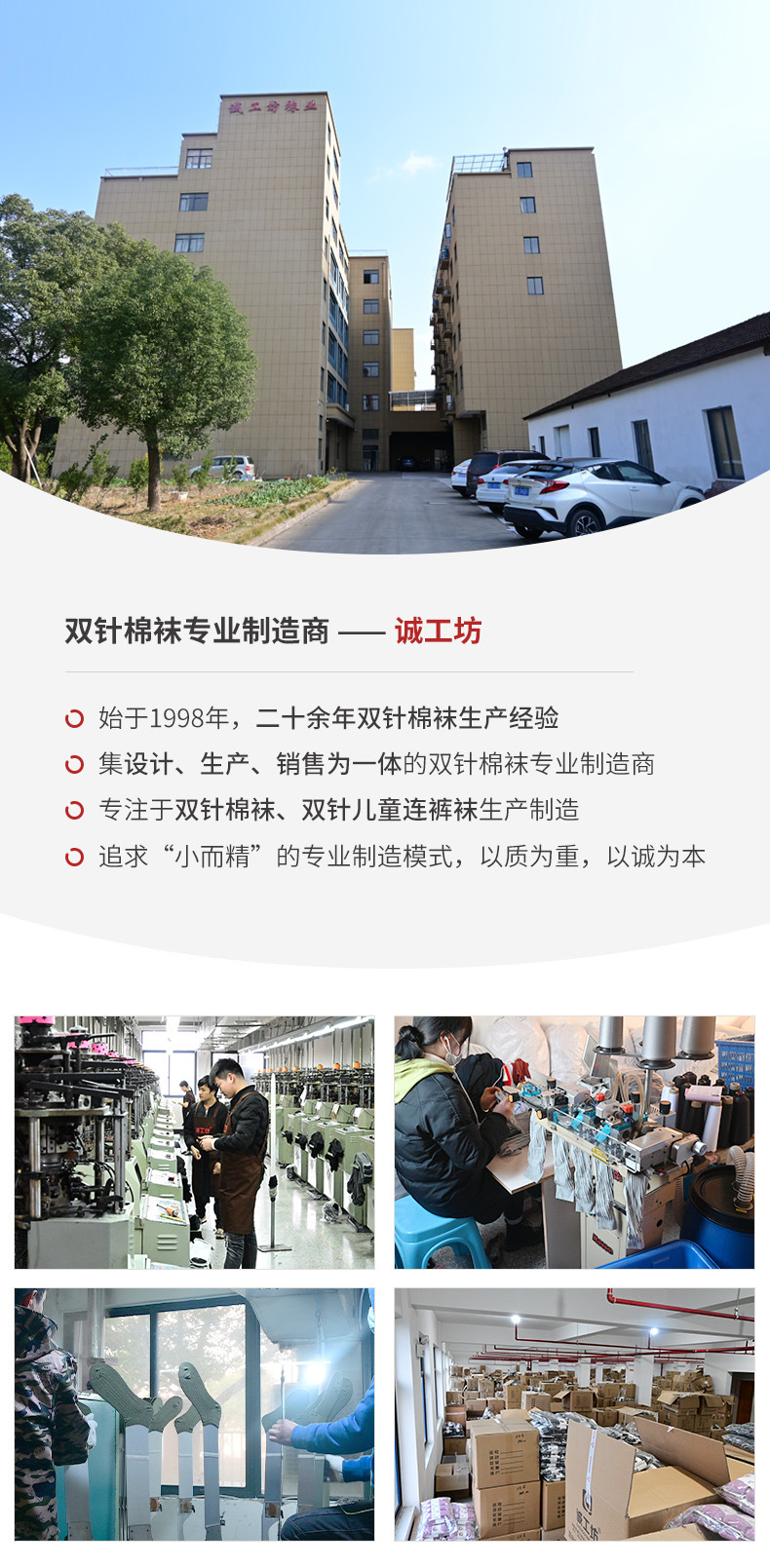 公司简介2