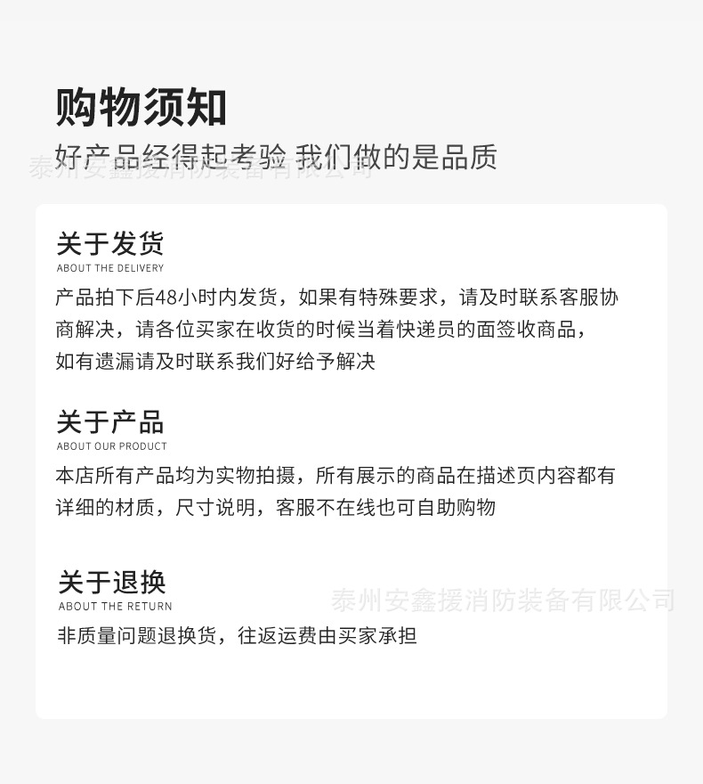森林头盔详情页
