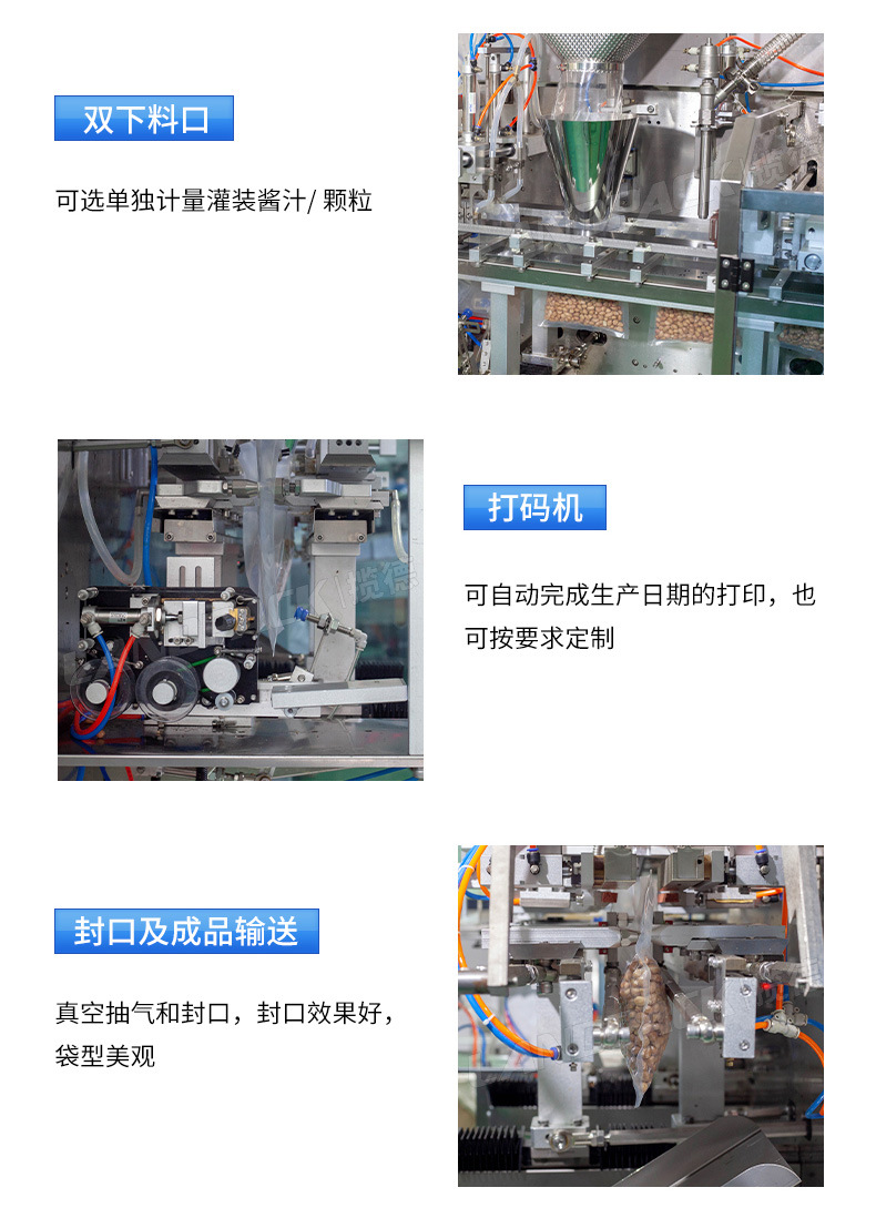 GP-210X水平给袋（抽真空）+4头线性秤-详情页_05.