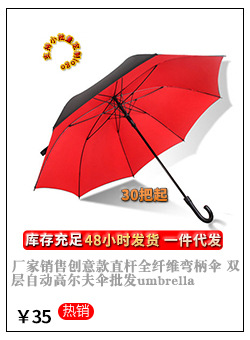 高尔夫弯柄伞