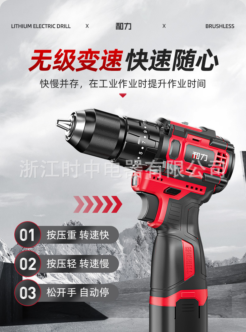 易博三功能锂电钻详情页02_19.jpg