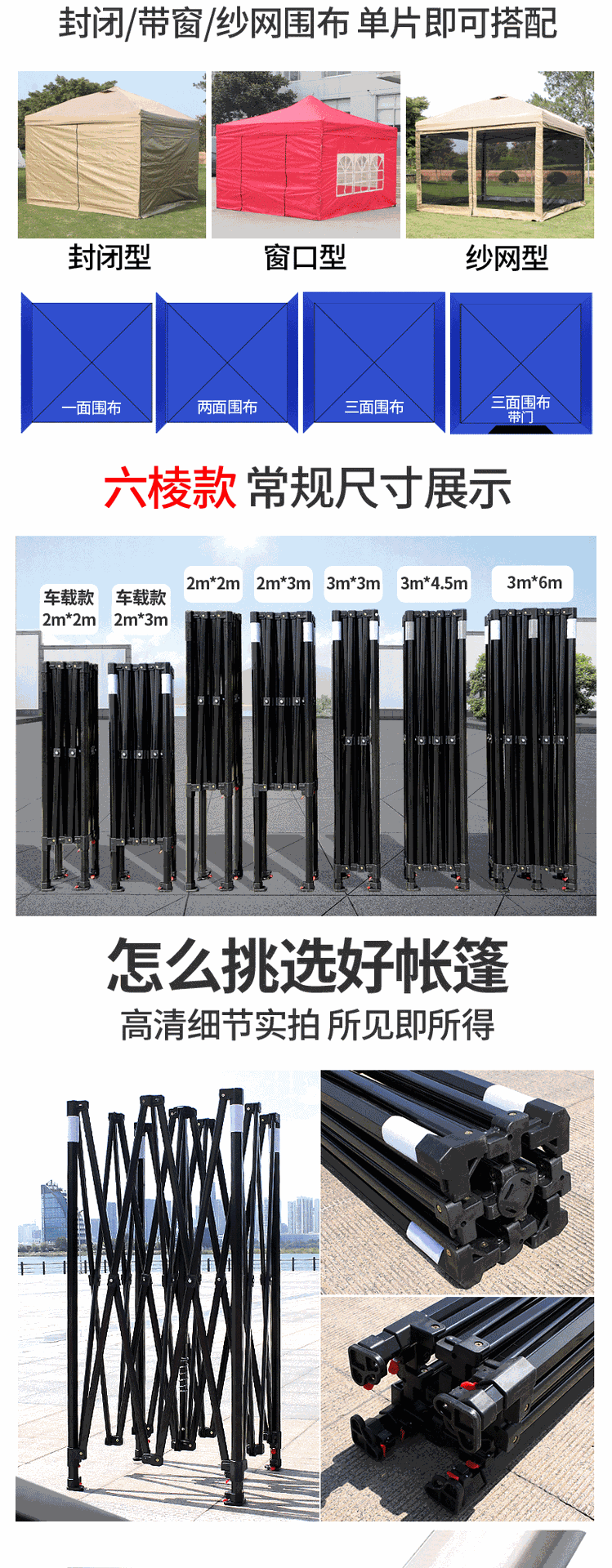 帐篷详情页_05