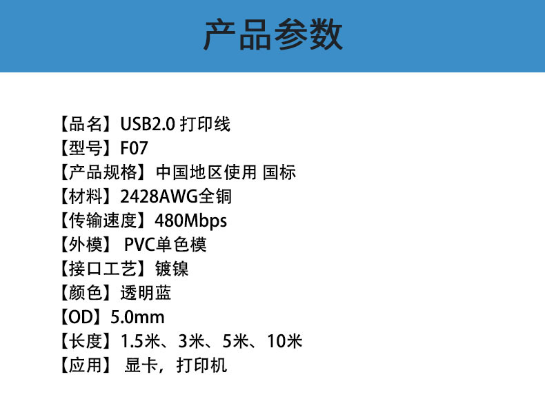 蓝色打印线详情790_09.jpg