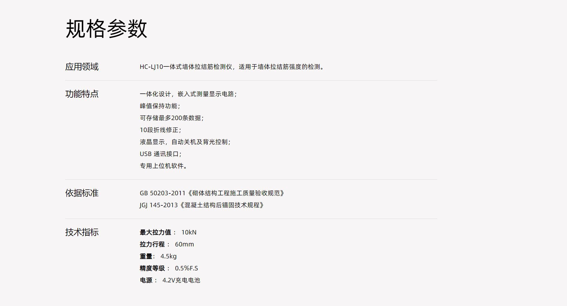 LJ10详情-2.jpg