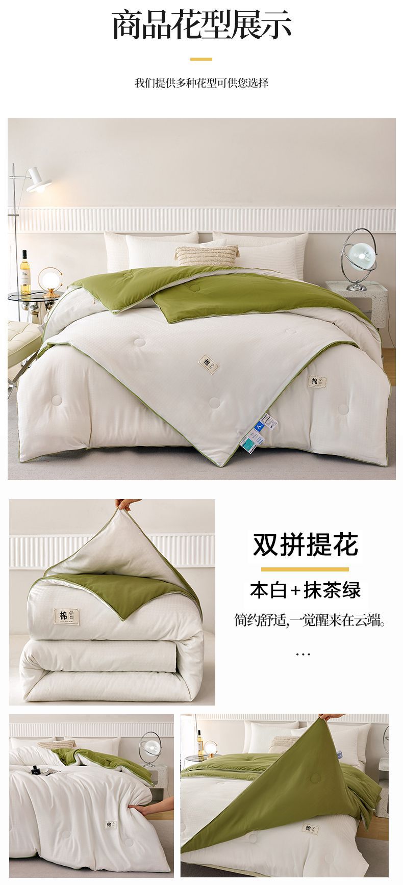 找家纺所有-1本白+抹茶绿 一拖三.jpg