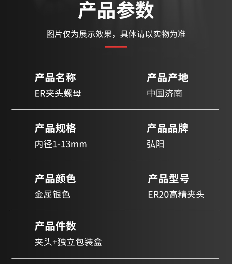 ER20夹头详情_10