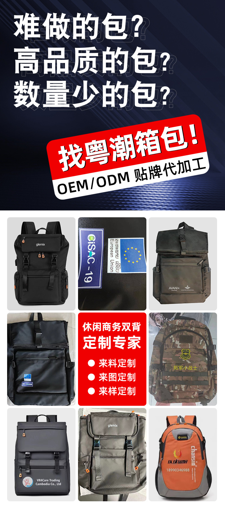 粤潮加工定制(1)