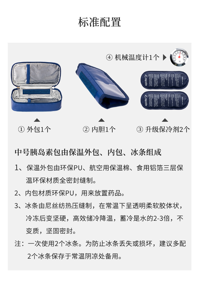 胰岛素包-中号_08.jpg