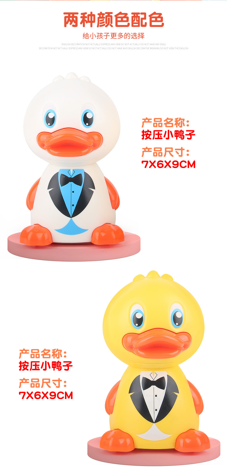 按压小黄鸭_07.jpg