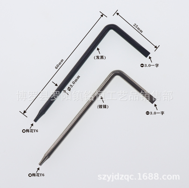 短边一字长边T6梅花25X60发黑和镍-3.png