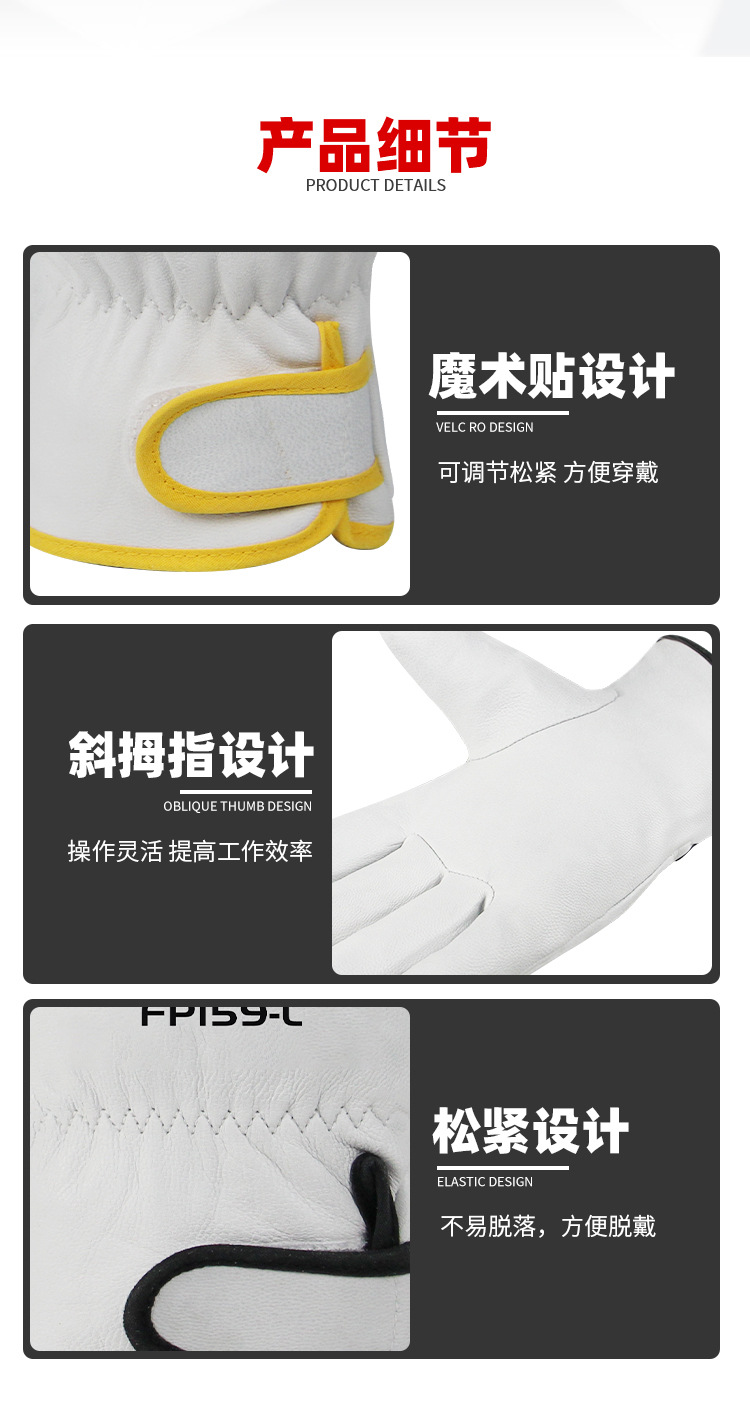 荣之拓FP159-详情_07