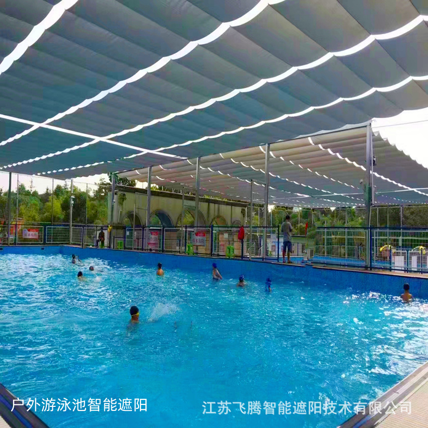 户外游泳池智能遮阳