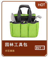 园林工具包（小）.jpg
