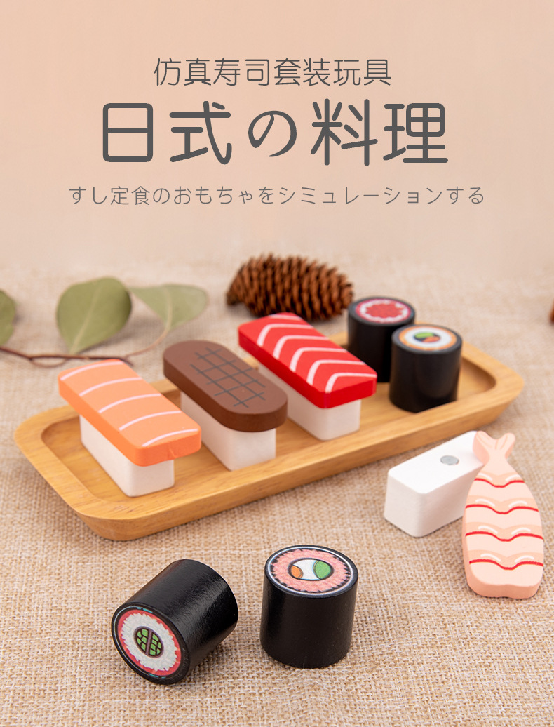 仿真寿司_01.jpg