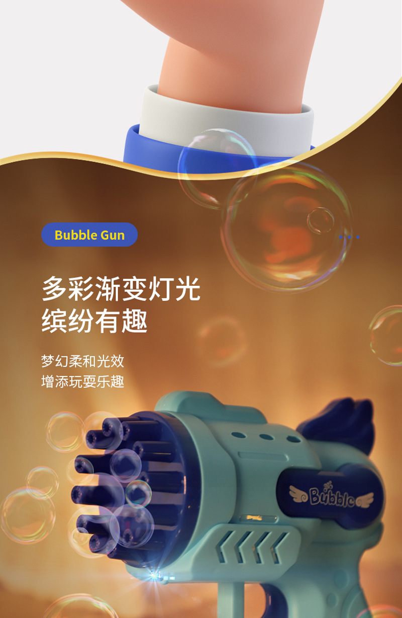 12孔泡泡枪2_09