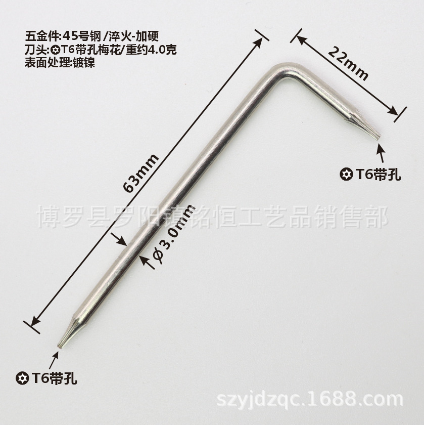 T6带孔-22X63无标 -3.png