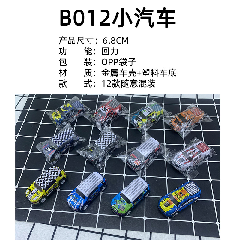 SKU B012回力