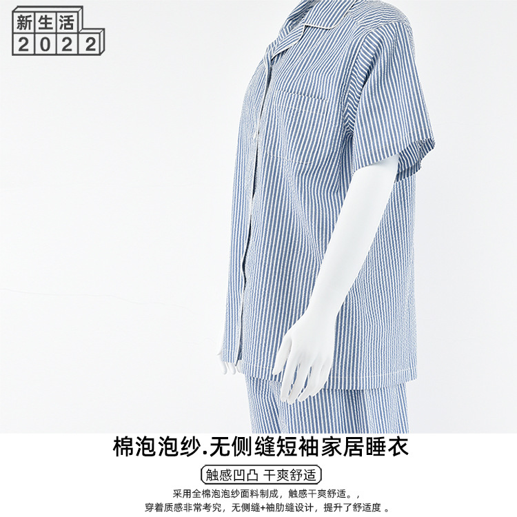 muji棉泡泡纱无侧缝短袖睡衣无印良品家居服_01.jpg