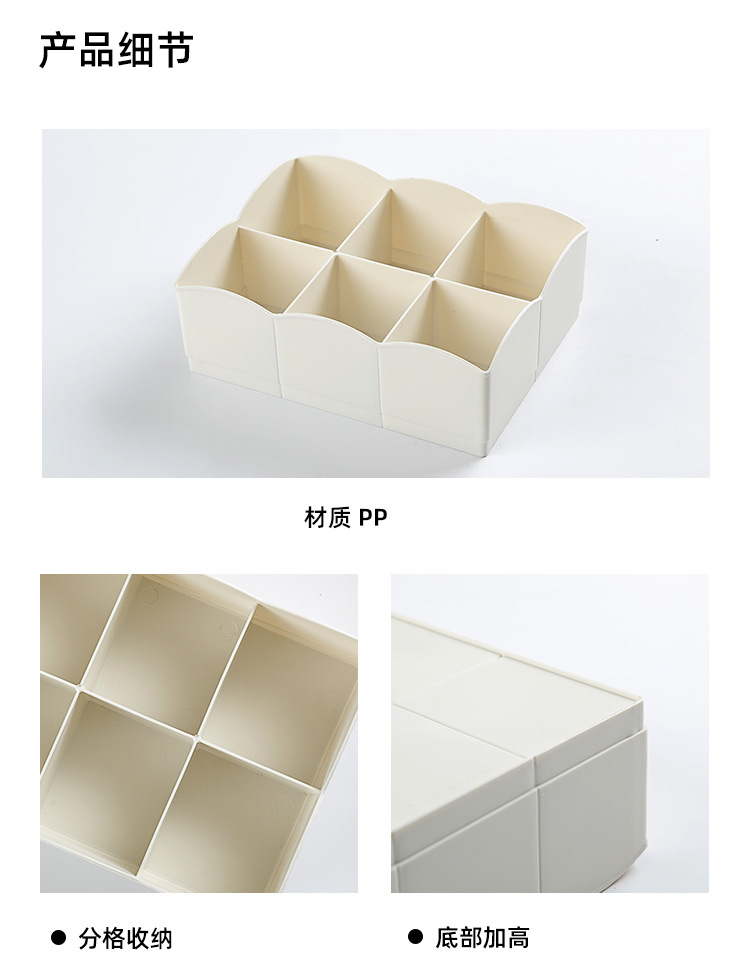 YJ124六格整理盒_06.jpg