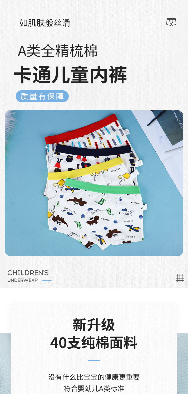 内裤详情页_01.jpg