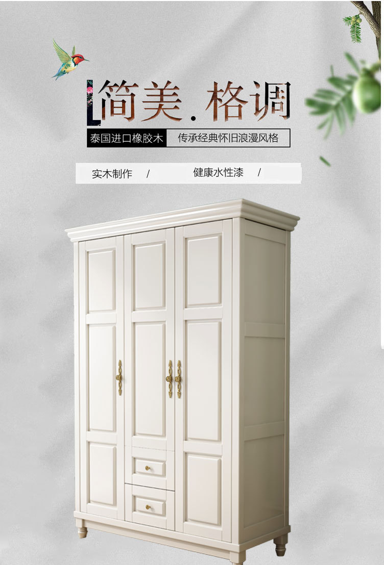 美式衣柜 (1).jpg