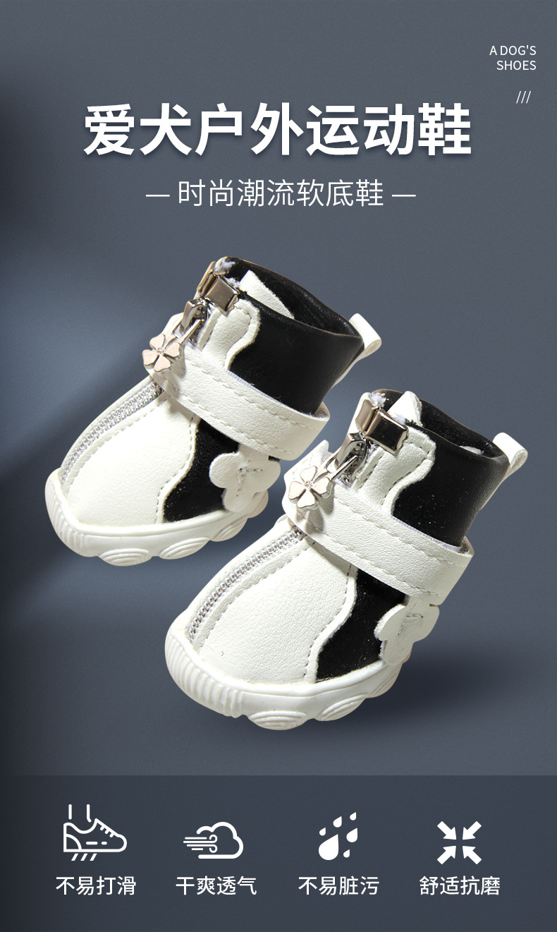 狗狗宠物鞋子