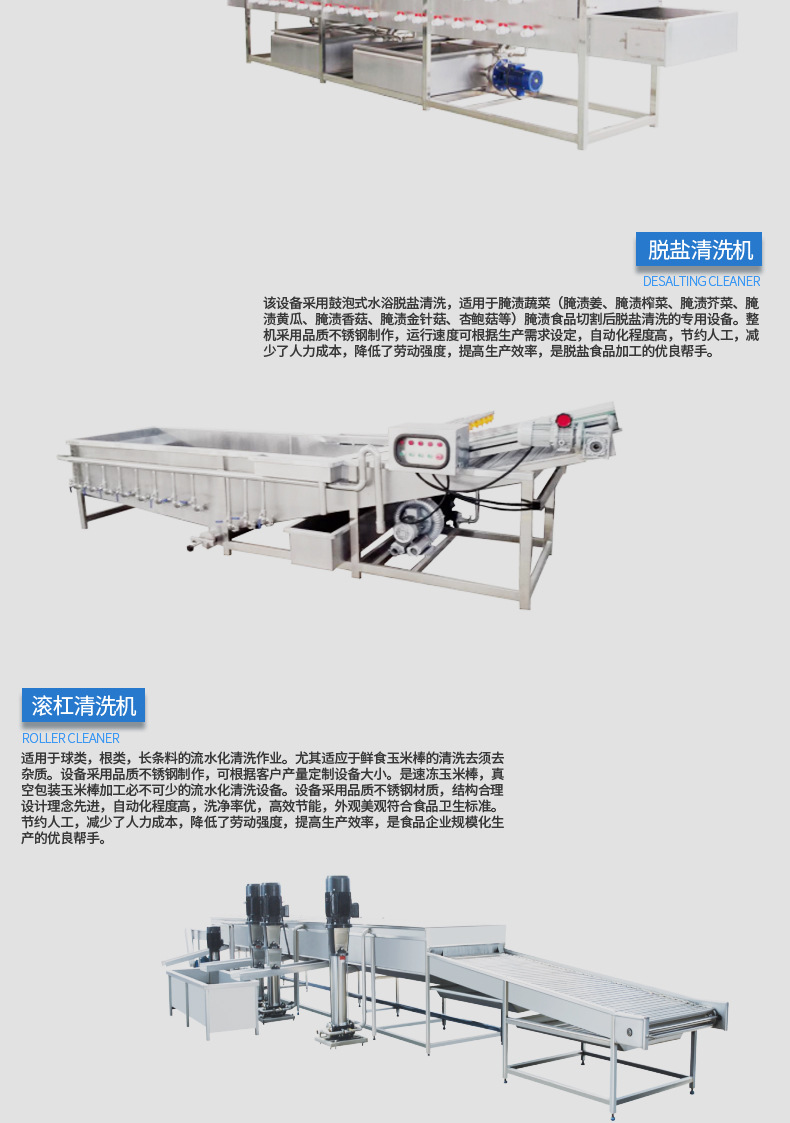 铭图蔬菜清洗机详情_12.jpg