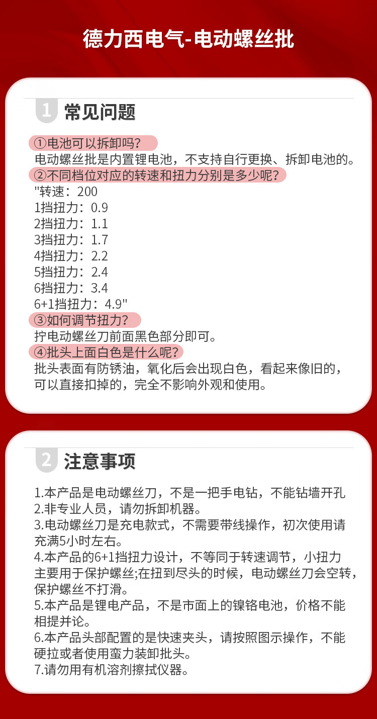 详情-18.jpg
