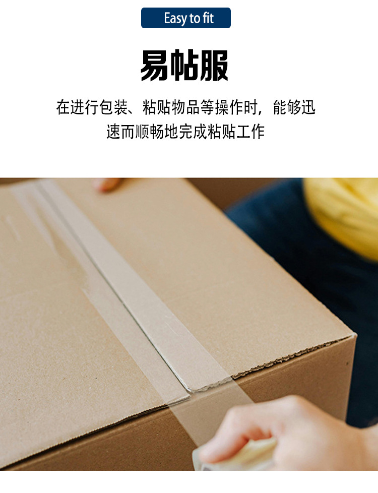 9.3封箱胶带详情_04.jpg