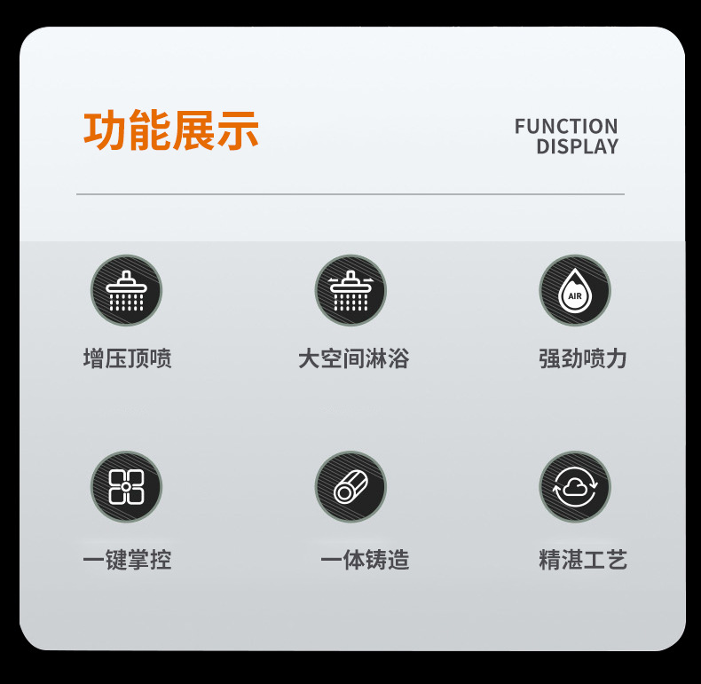 花洒详情页_04.jpg