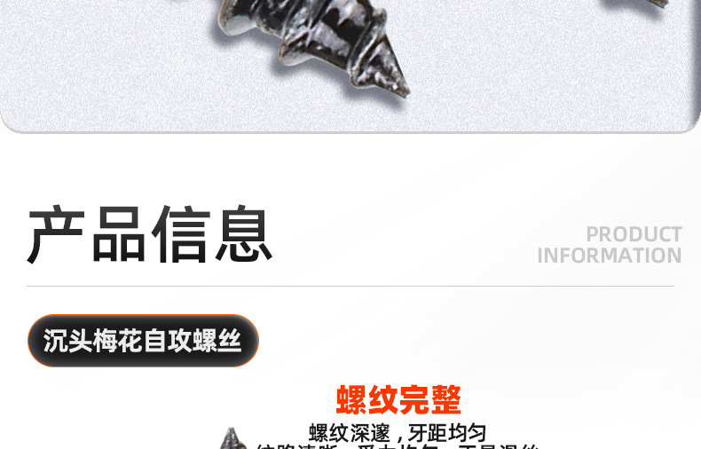 304不锈钢镀黑锌沉头梅花自攻螺丝_03_09.jpg