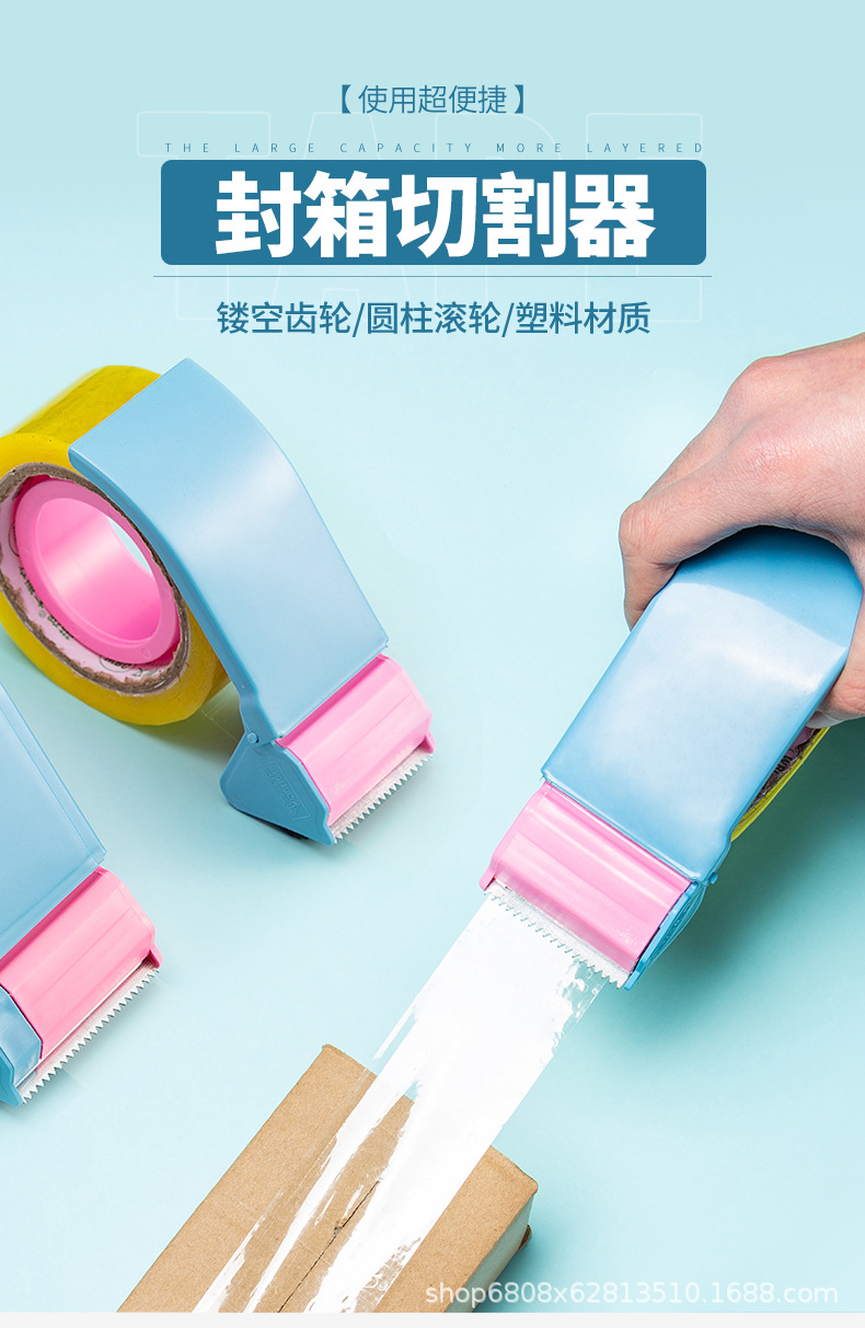封箱器-(2)_01.jpg