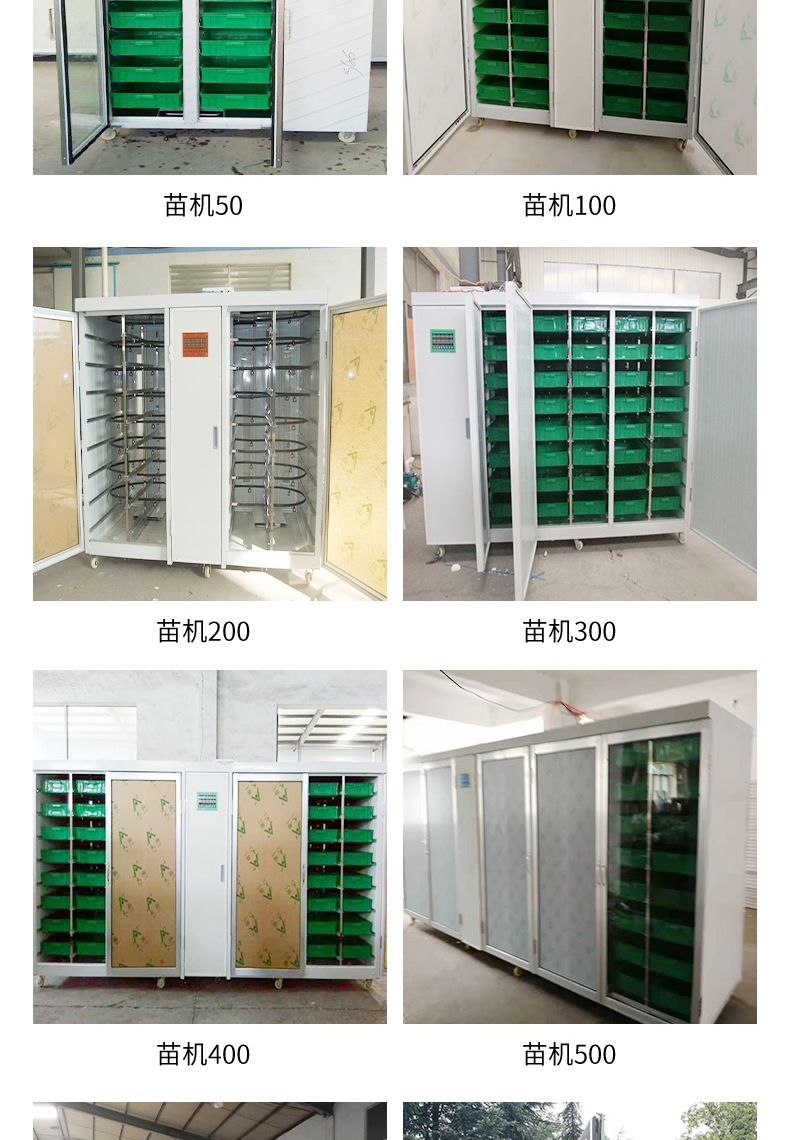智能苗机详情页(3)_004.jpg