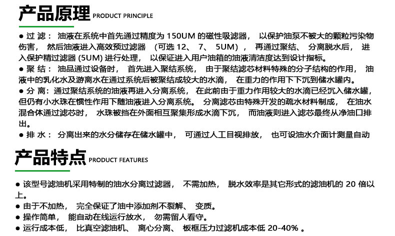 聚结产品特点原理