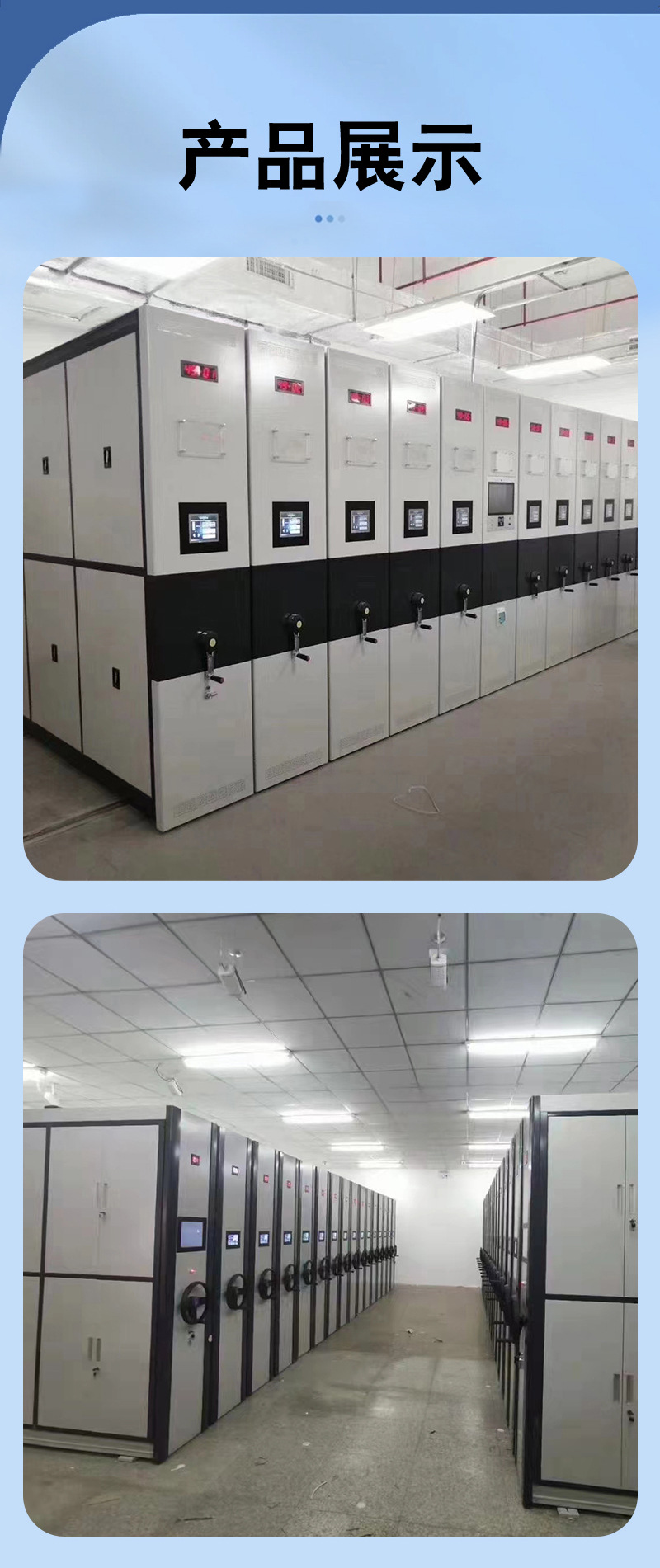 智能密集柜_18.jpg