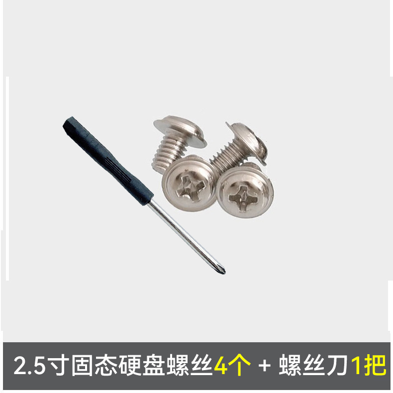 硬盘螺丝M3X5 111.jpg