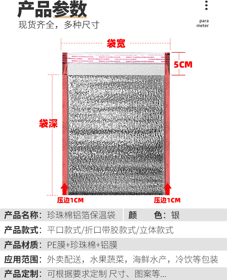 保温袋