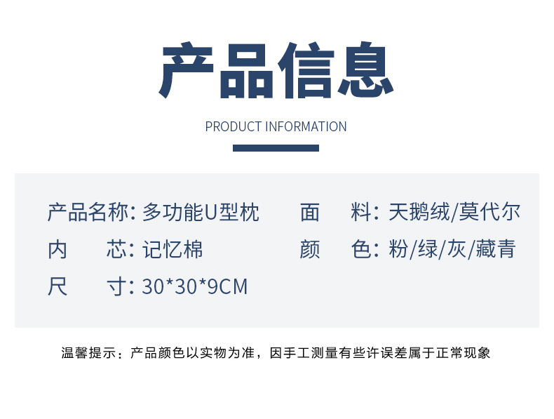U型枕_11