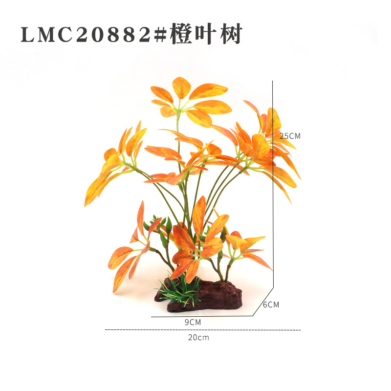 LMC20882#橙