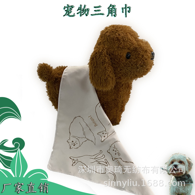 宠物三角巾