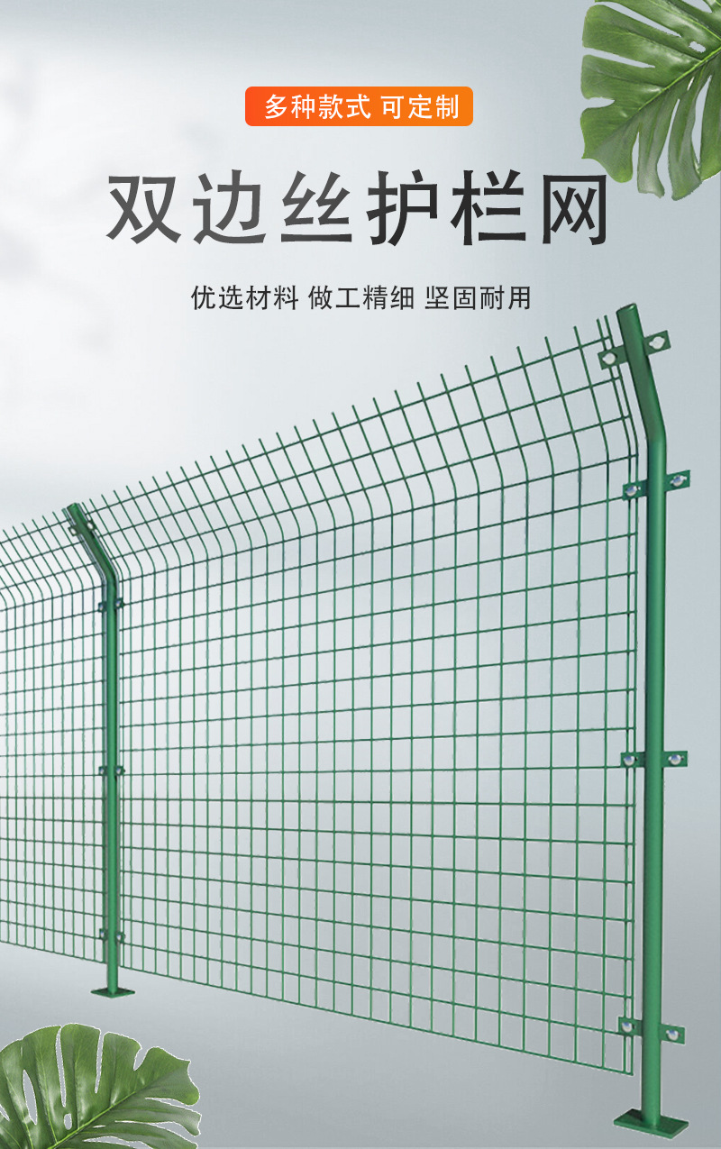 双边丝护栏_01.jpg