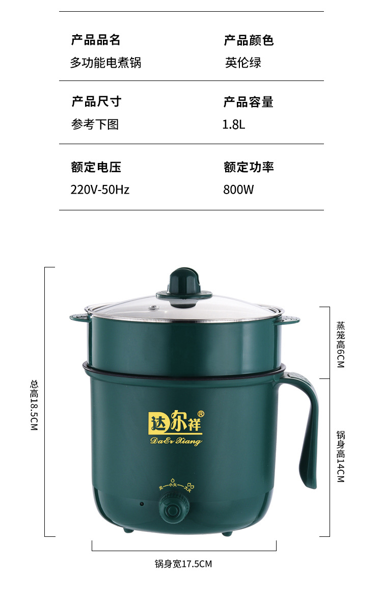 undefined绿色电热杯