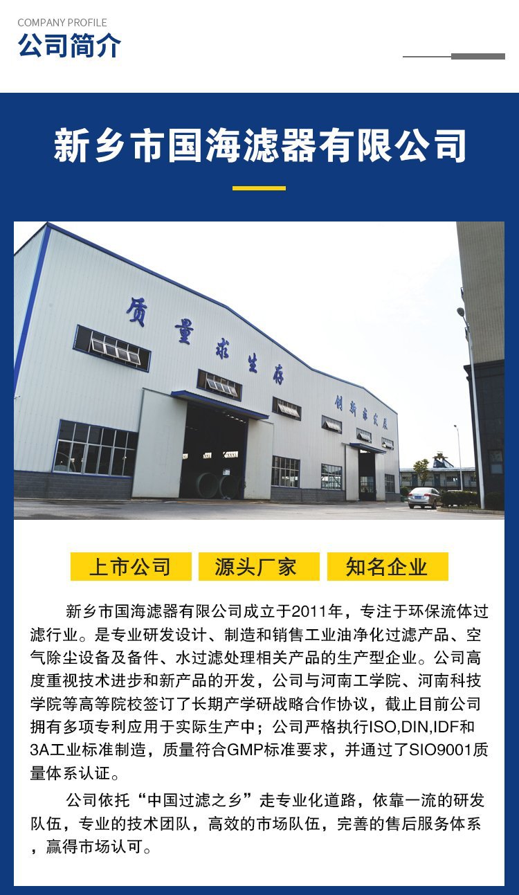 厂家国海 图片