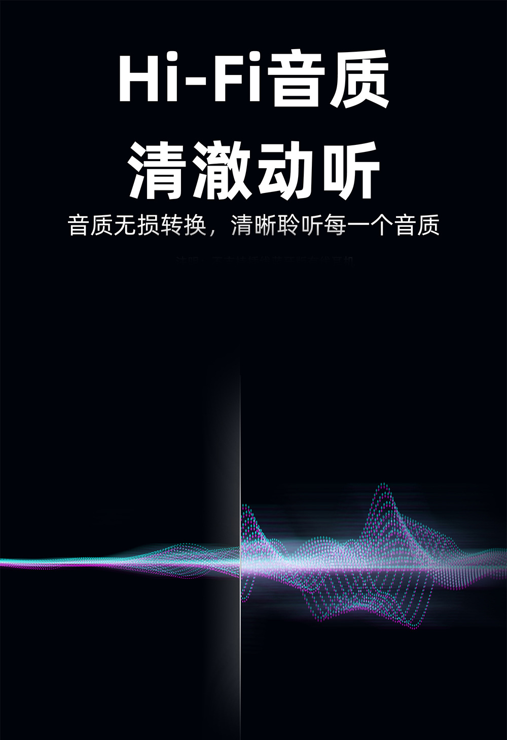 音频转接头