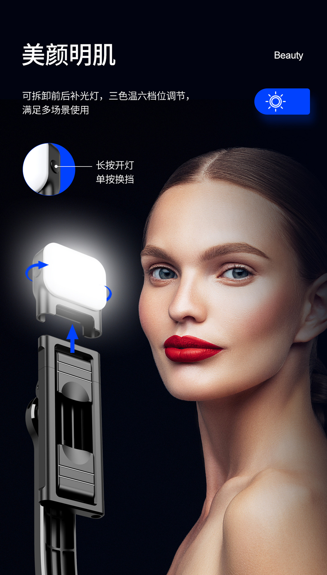 C01 可拆手机夹 可拆灯 自带遥控 自拍杆三脚架 详情页