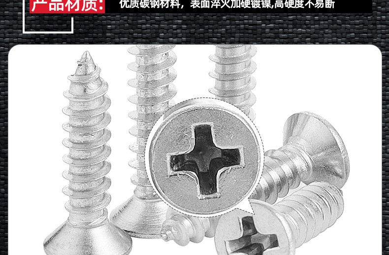 淬火加硬镀镍KA十字沉头自攻螺丝_03_07.jpg