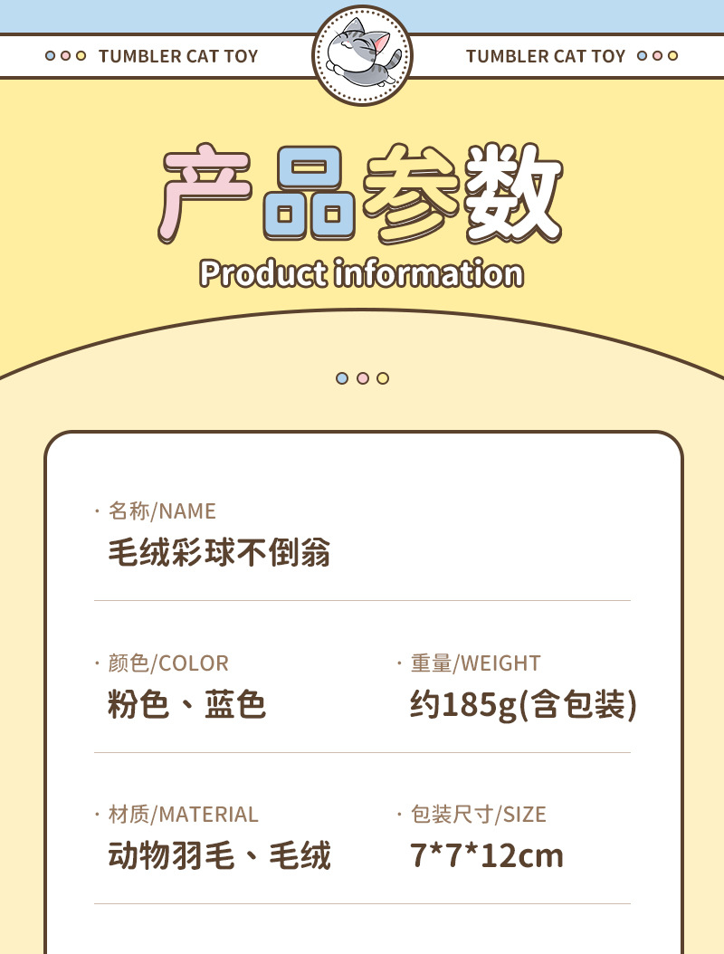 羽毛球球不倒翁-详情_08.jpg