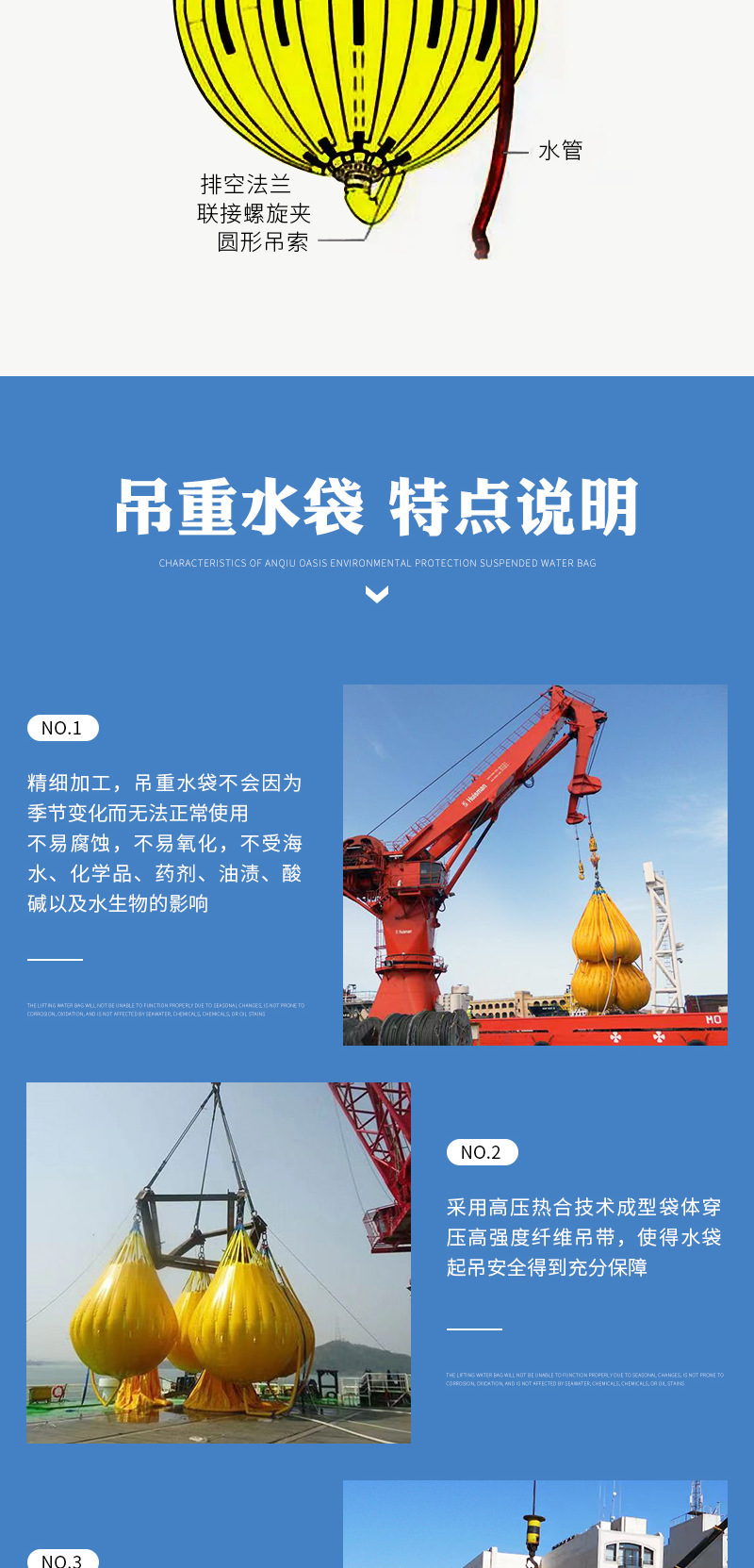 吊重水袋_004.png