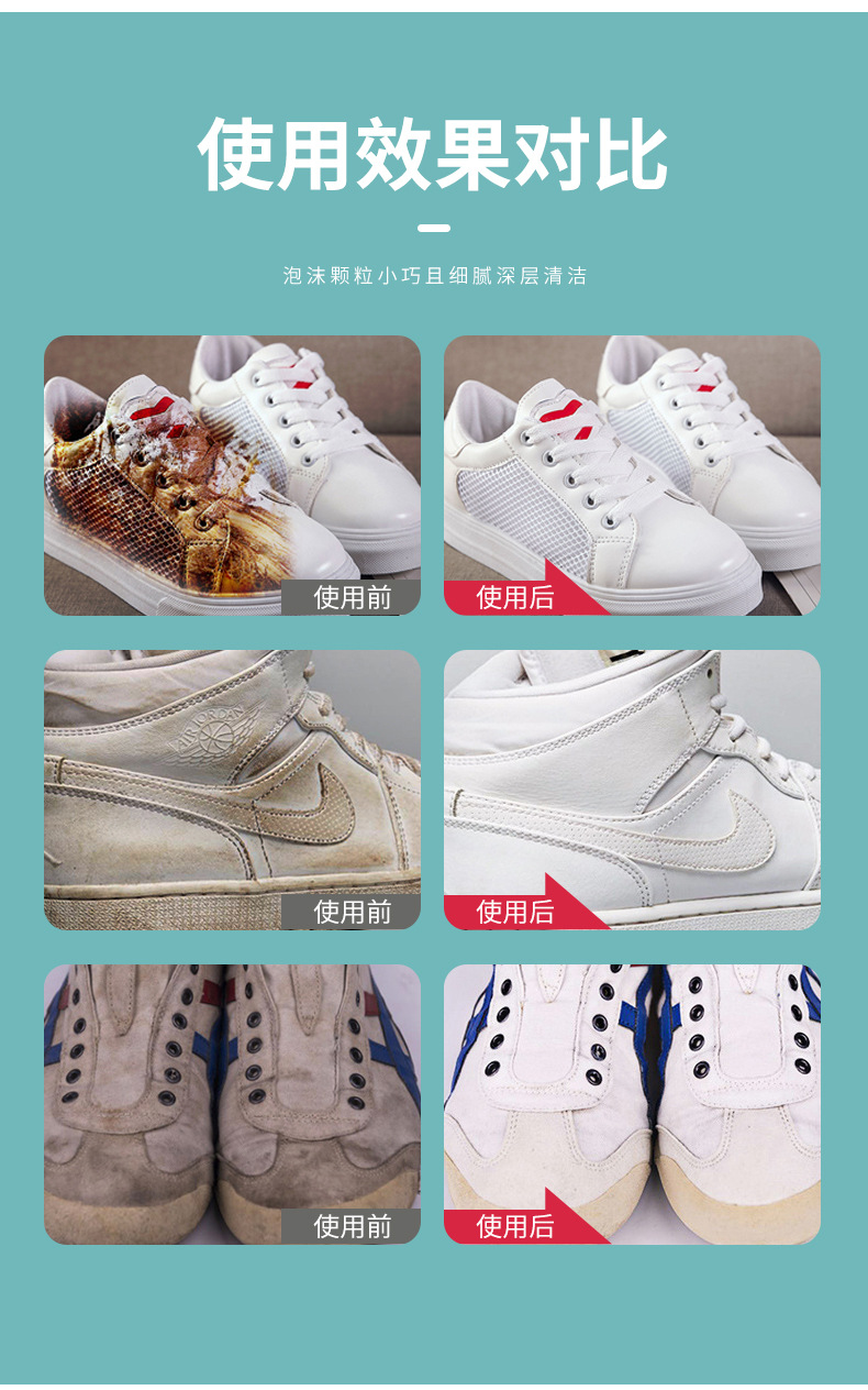 小白鞋清洁剂详情页_10.jpg